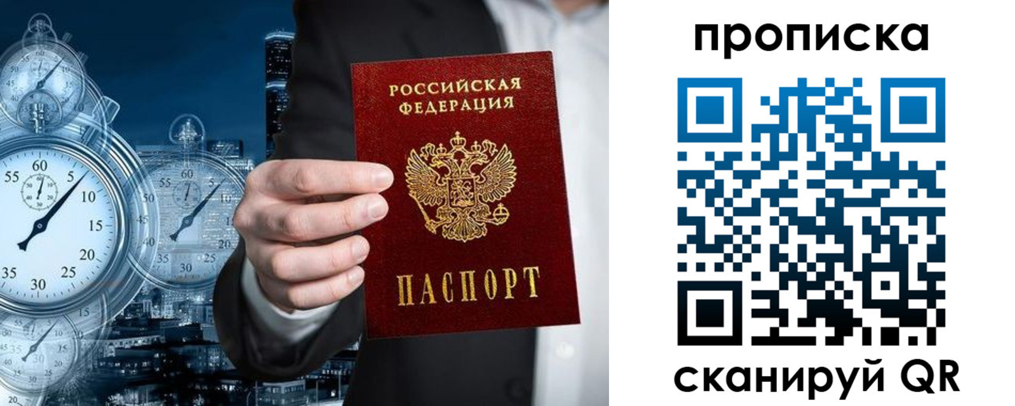временная регистрация купить в Пыть-Яхе
