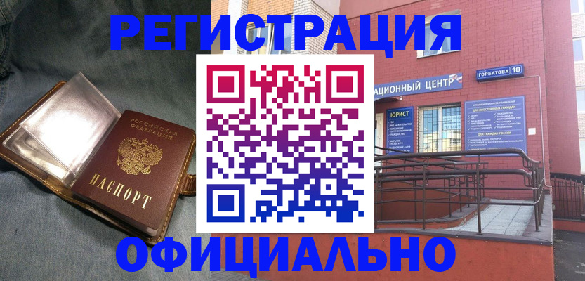 прописка в квартире в Пыть-Яхе