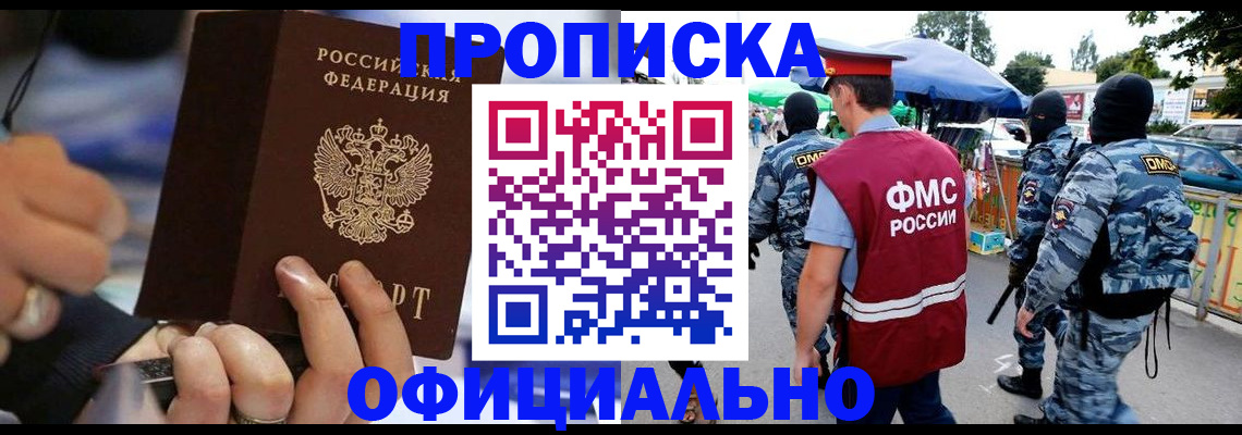 временная регистрация 2025 в Пыть-Яхе