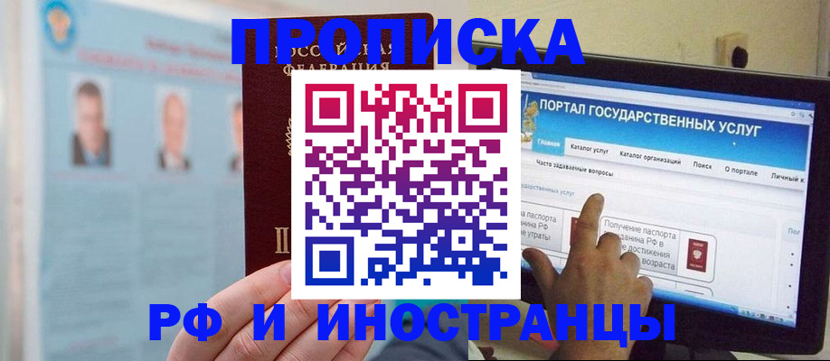 временная регистрация надежно в Пыть-Яхе